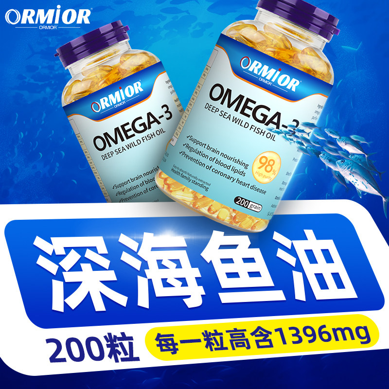 澳大利亚原装深海鱼油软胶囊98%Omega3成人中老人DHA/EPA护脑眼,淘宝优惠券,粉丝福利购,淘宝优惠卷
