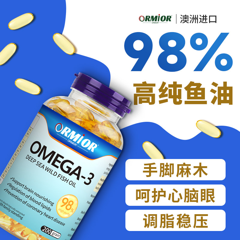 澳大利亚原装深海鱼油软胶囊98%Omega3成人中老人DHA/EPA护脑眼,淘宝优惠券,粉丝福利购,淘宝优惠卷