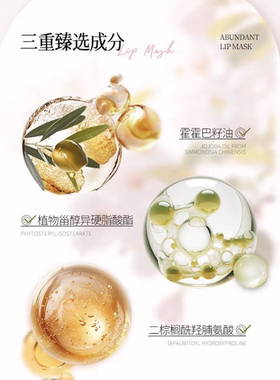 未来生物sudoku植萃唇膜淡化唇纹滋润保湿补水防干裂唇部护理