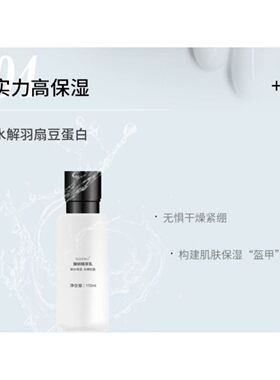 未来生物SUDOKU精萃乳补水保湿提