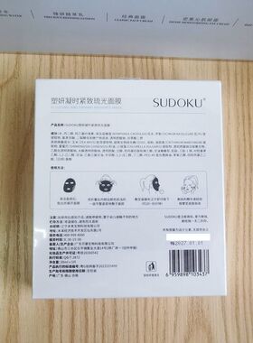 未来生物sudoku白面膜塑妍凝时紧