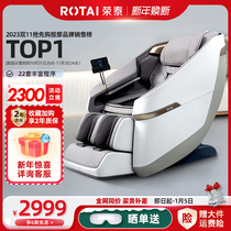 Rongtai A36MAX massage chair home full body kneading fully automatic small space cabin massage sofa chair