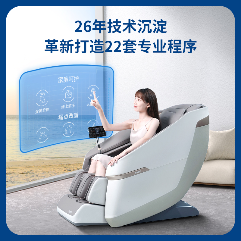荣泰A36MAX按摩椅家用全身揉捏全自动小型太空舱按摩沙发椅 - 图1