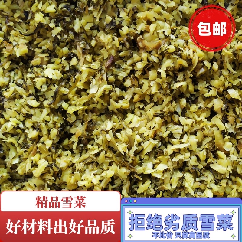 精制雪菜商用整箱10斤雪里红咸菜蕻腌制酱菜酸菜包子馅下饭开胃菜,淘宝优惠券,粉丝福利购,淘宝优惠卷