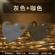 Autumn Winter Vitriolic Mask Mask Moisturizing Lock Water Anti-Drying Slow Senescence Brands Washable Ice Silk Sunscreen Breathable