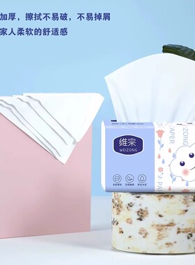 【2包】抽纸维宗纸巾家用整箱家庭装实惠装餐巾纸面巾纸大包擦手