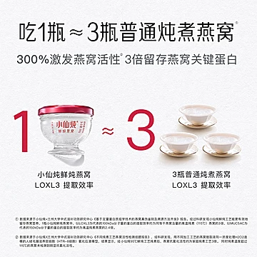小仙炖鲜炖燕窝钻石碗半月套餐中秋送礼佳品[100元优惠券]-寻折猪