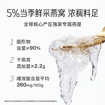 小仙炖鲜炖燕窝钻石碗半月套餐中秋送礼佳品[100元优惠券]-寻折猪
