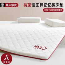 Memory Cotton Mattress Upholstered Home Bedroom Dorm Room Student Tatami Mat Bedding Sponge Cushion Autumn Winter Mattress Bedding