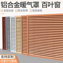 Custom Home Heating Decorative Sheet Hood Bezel Ground Warm Aluminum Alloy Shutters Heating Hood 600-900 Heating hood