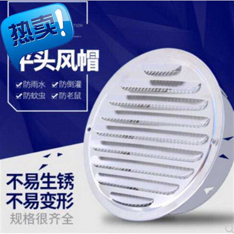 极速厂房管a道口不锈钢外墙平头防雨管F罩住宅蚊虫排气口150mm通 - 图0