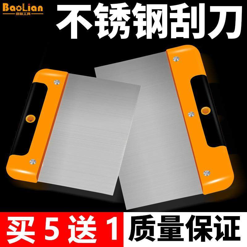 极速不锈钢刮刀刮板油灰刀批土C刀批灰刀铲刀原子灰刮片汽车五,淘宝优惠券,粉丝福利购,淘宝优惠卷
