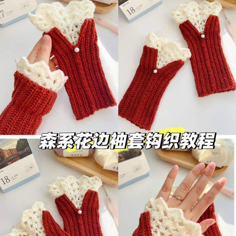 新手钩织保暖森系花边袖套毛线编织材料包钩针袖套钩织材料非成品,淘宝优惠券,粉丝福利购,淘宝优惠卷