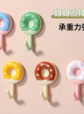 可爱甜甜圈防水免钉承重挂钩