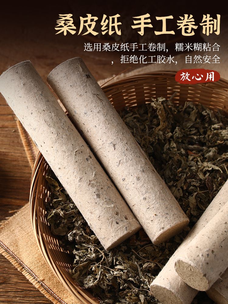 3cm桑皮纸艾条端午野生艾3年陈石磨手工卷条家用加粗雷火灸粗艾灸 - 图1