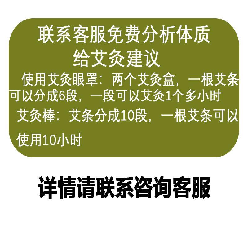 新手套餐艾条纯艾正品家用随身灸艾灸棒十年真艾艾草艾条纯艾正品 - 图0