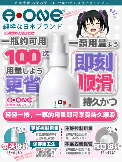 Japanese Aone girl juice human lubricant liquid brushing couple sex adult products for women and men sticky and long-lasting