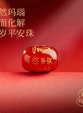 【100%官方正品】本命年红绳手链