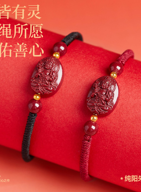 【100%官方正品】高纯度朱砂手链