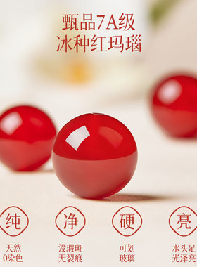 【100%官方正品】高端红玛瑙手串