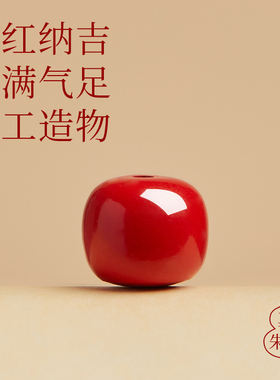 【100%官方正品】老形珠红砂手串