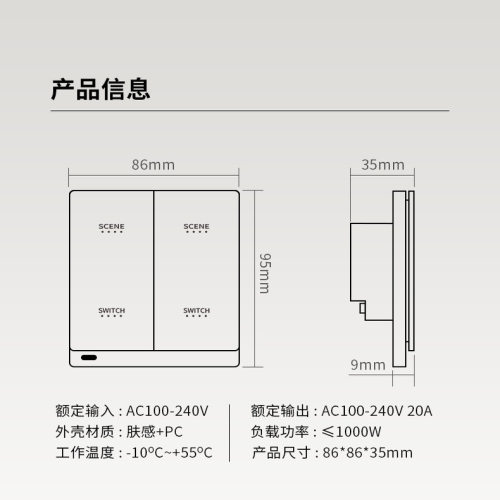 已接入米家APP智能面板中控显示屏无线远程控制灯具窗帘情景开关 - 图2