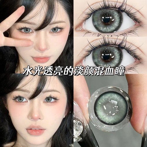 买一送一】Maylofi蓝色甜妹美瞳半年抛混血大小直径隐形眼镜正品 - 图3