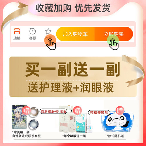 买一送一】Maylofi蓝色甜妹美瞳半年抛混血大小直径隐形眼镜正品 - 图0