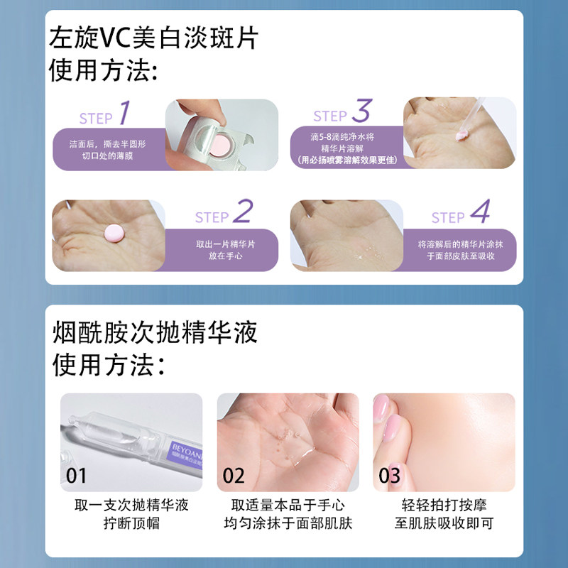 【组合套装】必扬左旋VC美白淡斑精华修护套装去黄提亮紧致护肤品,淘宝优惠券,粉丝福利购,淘宝优惠卷