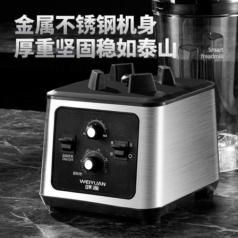 德国味源商用破壁机早餐店用大功率现磨大容量打浆榨汁料理豆浆机,淘宝优惠券,粉丝福利购,淘宝优惠卷