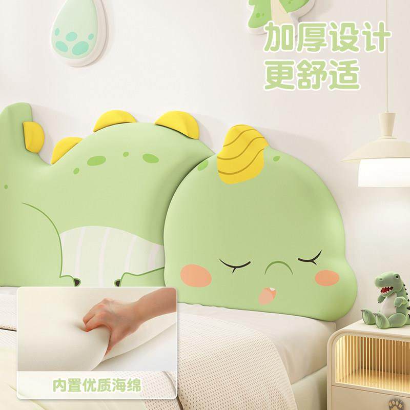 床头靠背软包恐龙榻榻米床头无床头儿童房加厚靠垫大靠枕防撞墙贴,淘宝优惠券,粉丝福利购,淘宝优惠卷