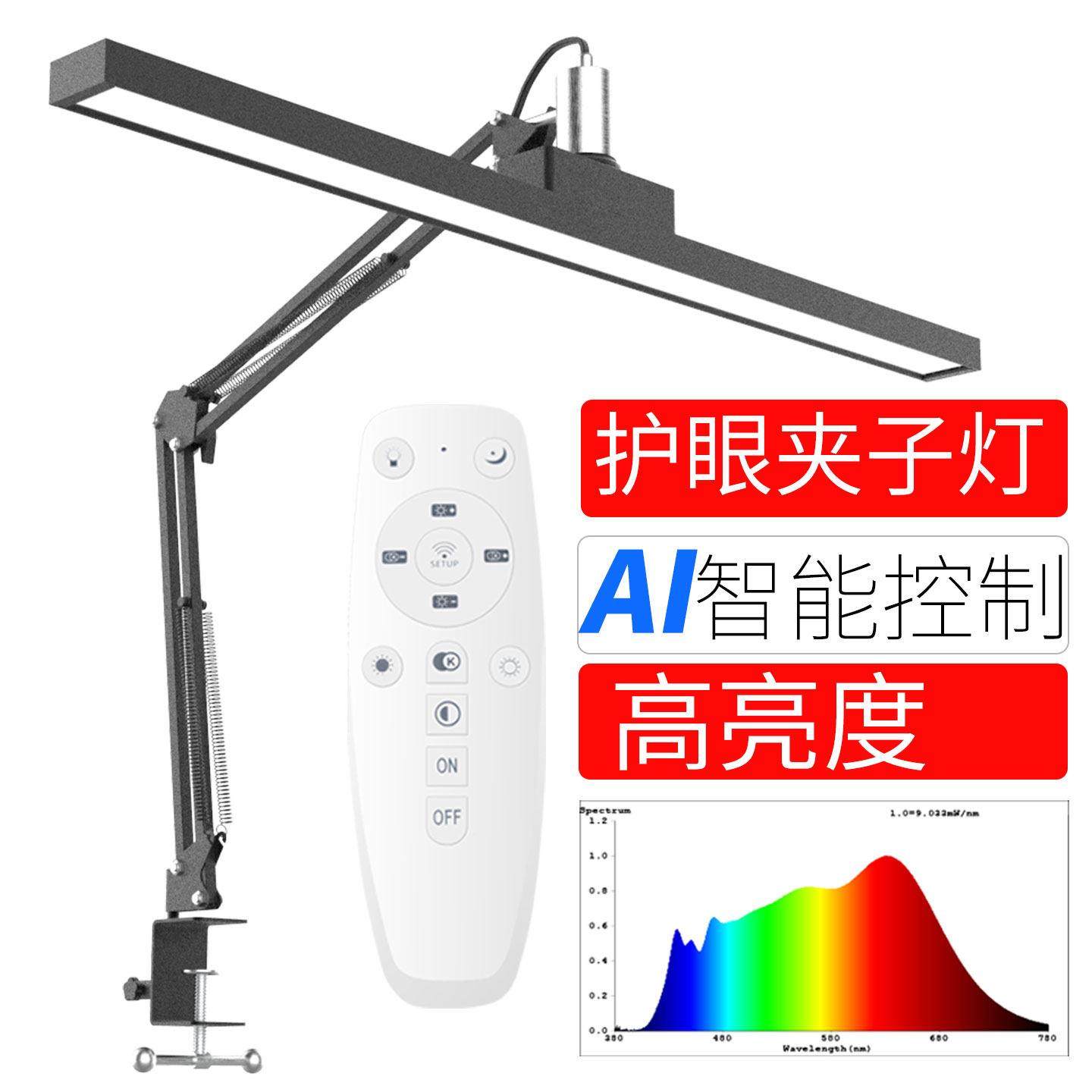 智能遥控护眼灯led办公夹子灯学生学习长臂台灯长条灯维修工作灯,淘宝优惠券,粉丝福利购,淘宝优惠卷