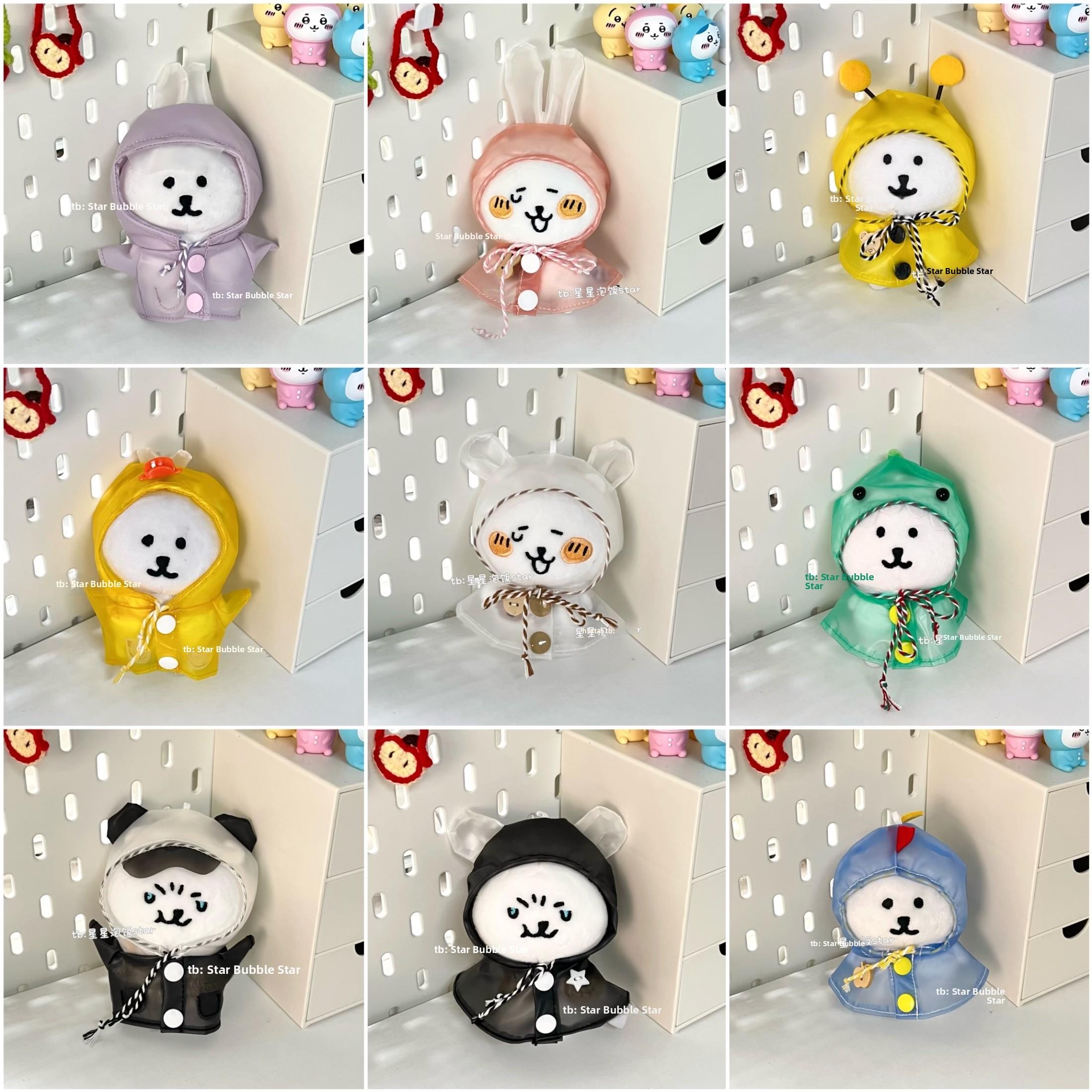 高颜值13cm自嘲熊雨衣娃衣10cm棉花娃娃斗篷可爱玩偶换装外出配饰 - 图1