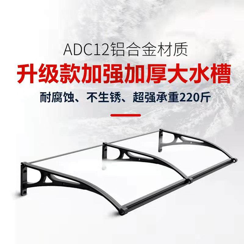 大水槽雨棚铝合金支架PC耐力板屋檐门头上窗户露台飘窗户外家用篷,淘宝优惠券,粉丝福利购,淘宝优惠卷