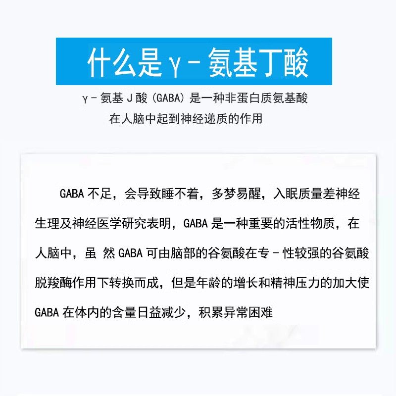 γ-氨基丁酸粉 GABA 伽马氨基丁酸 消除疲劳 100g/袋 样品装 包邮,淘宝优惠券,粉丝福利购,淘宝优惠卷