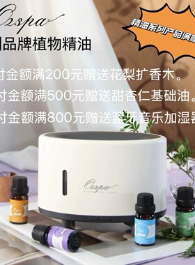 Ozspa法国檀香单方精油进口天然