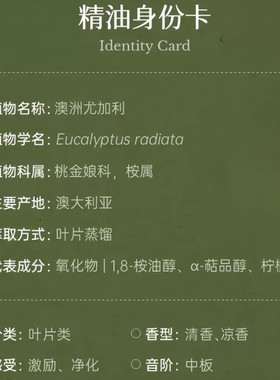 Ozspa尤加利单方精油澳洲进口天然植物萃取卧室香氛安神舒眠舒缓