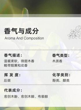 Ozspa愈创木单方精油巴拉圭植物蒸馏萃取无添加芳疗香薰舒缓调香