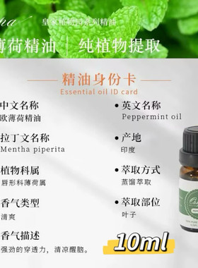 Ozspa欧薄荷单方精油进口天然植物萃取香氛提神醒脑提高专注力