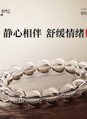 白水晶手串女天然正品本命年手链