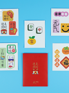 普陀山平安祝福手机壳贴纸