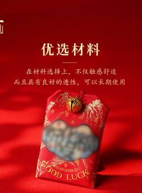 普陀山太岁化护身符保平安