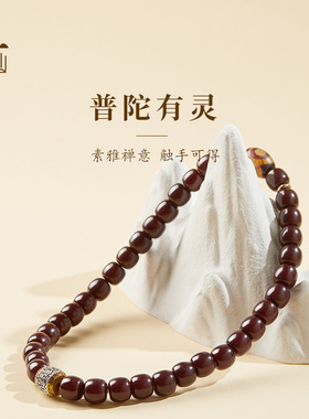 普陀山菩提手串男款双圈老料