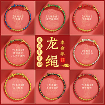 Putuo Mountain 2024 Long Year Red Rope Bracelet Zodiac Zodiac Zodiac Zodiac Zodiac Zodiac Dragon Rope Weaving Red Bracelet Male And Female Dragon Year Gift