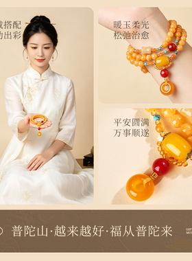 普陀山金丝玉三圈手链招财女款