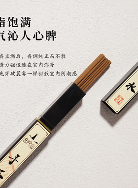 普陀山旗舰正品手工精制古法经典家用檀便携线香沉香