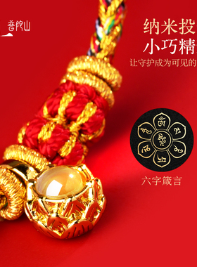 普陀山2026马年六字箴言手链