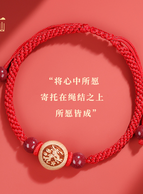 普陀山手链本命年红绳手串