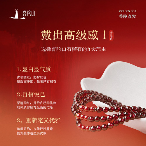普陀山文创纯天然石榴石三圈和田玉手串情侣礼物朱砂手链送妈妈 - 图0