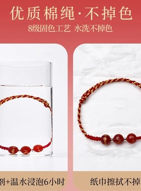 普陀山玛瑙手链红绳手链